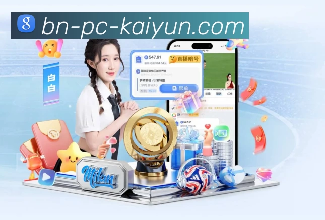 kaiyun 精彩赛事